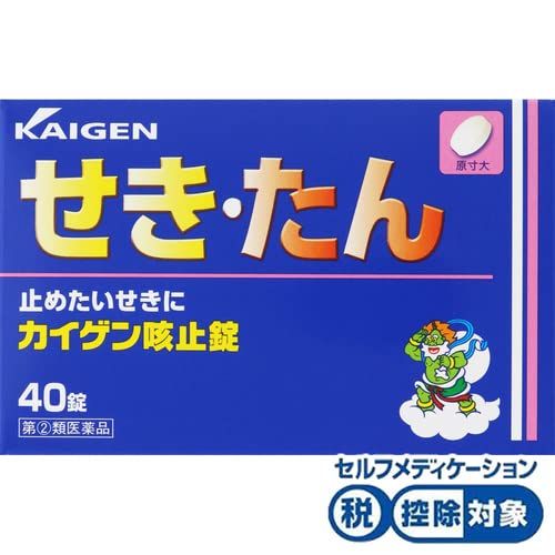 [Designated 2 drugs] Kaigen Cough Tablets 40 tablets * Products subject to self-medication tax system