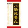 [2nd-Class OTC Drug] "Kracie" Kampo Hachimijiogan Extract Tablets 360 Tablets