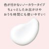 Cezanne Morning Skin Conditioner, UV Milk, 2.7 fl oz (80 ml), Skin Care, Moisturizing Base, UV Protection