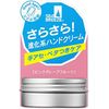 SEABREEZE Smooth Hand Gierato Pink Grapefruit 18g (x1)