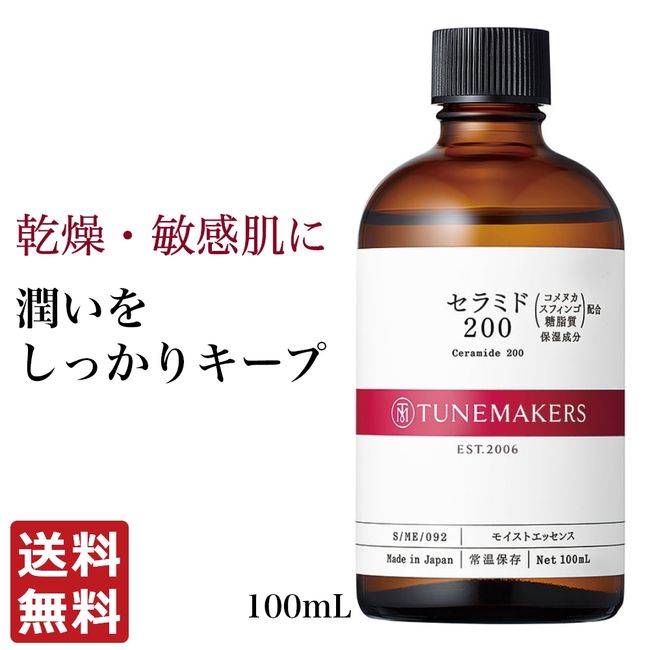 [Value] TUNEMAKERS Ceramide 200 Rice bran derived 100ml undiluted beauty serum ceramide undiluted solution undiluted cosmetics