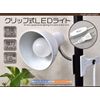 Plata Clip On LED Light Flexible Arm Desk Work Ambient Lighting