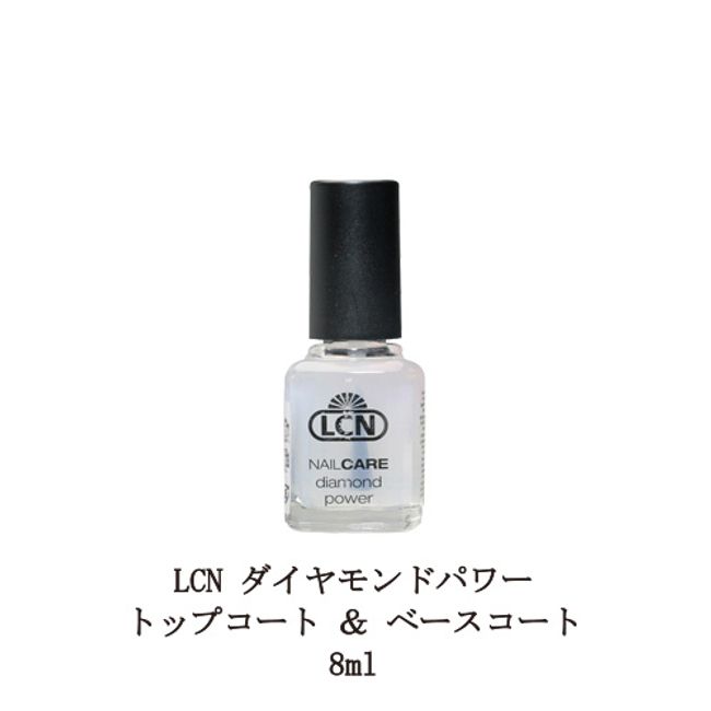 Nail LCN Diamond Power Top Coat &amp; Base Coat 8ml Manicure Nail Goods LCN DP Top and Base Coat LCN New