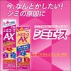 Simiace AX Premium Cream, Medicated Product, 0.7 oz (20 g) x 1