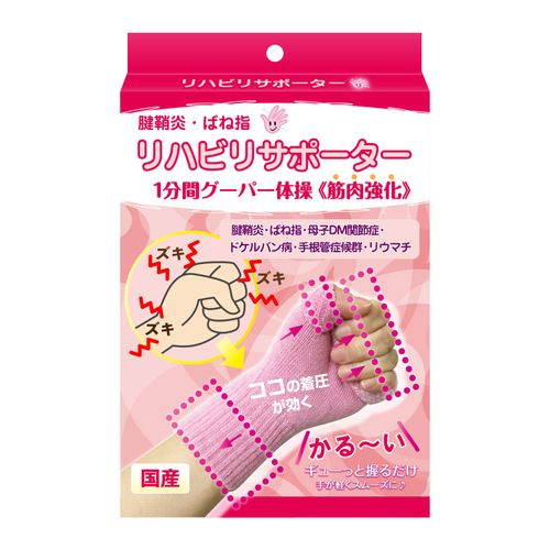 Tendonitis Supporter (One Hand) One Hand, One Hand, One Size Fits Most, Finger Thumb Palm Tendonitis, Spring Finger, Childcare Tendonitis, Dockelvan, Tendonitis Mouse, Maternal CM Arthrosis, Stroke, Cerebral Infarction, Rheumatoid Swelling of the Hand!