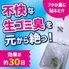 Clean Flow 2 x Mint Scent Odor Eliminating Trash Can Odor Eliminator for Kitchen Kitchen Long Time Comfortable Space