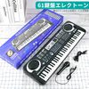 Electone Electronic Piano for Kids, 61 Keys, For Beginners, Tabletop Electronic Keyboard, Sound Effect Control, Recording Programming, Multi-functional, Learning Mode, Recording, Playback Desk