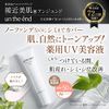 ANGEEND SPF 50+ PA++++ Medicated No Color Makeup UV 0.9 oz (25 g), Makeup Base, Sunscreen, UV Serum, Tone Up Cream, 1 Piece