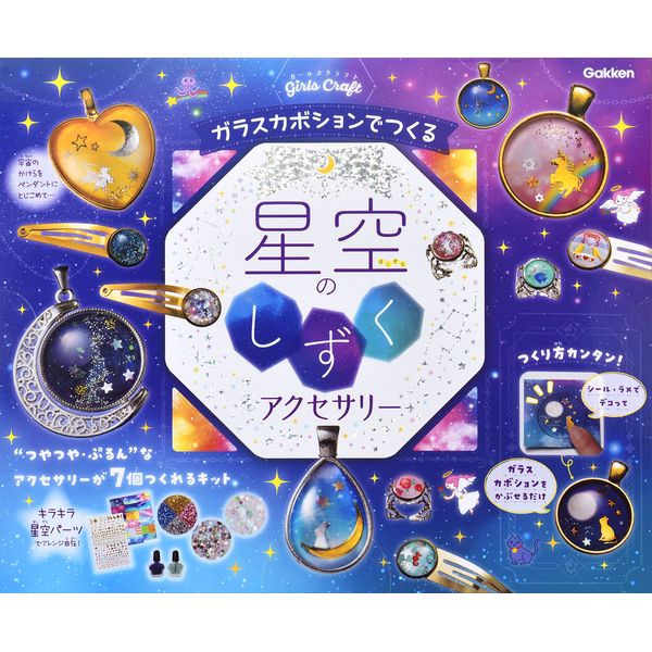 Gakken A750764 Girls Craft Starry Sky Drops Accessory (Age 6 and up)