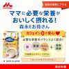 森永 Eお母さん カフェオレ風味 18g×12本入【妊娠期~授乳期】 カフェインゼロ 葉酸 鉄 カルシウム
