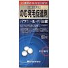 [2 drugs] Hatsumol Oral Tablets 60 tablets