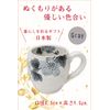 Retirement Gift Mug, Thin Ink Mug, Ceramic, Seto Ware, Boxed, Gift Wrapped, Gray