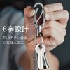 KeyUnity KM09 Titanium Carabiner Keychain 8 Shape Quick Carabiner Micro EDC Tool 8 Shape Canarabi Key Hook Adapter Smart Key Ring Accessories