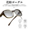 FEISEDY B1050 Pollen Glasses, Sunglasses, Men's, Color Changing Dimmable, Polarized Glasses, Women's, Windproof, Dustproof, Casual, UV Protection, Protective Glasses, Droplet Infection Prevention, Viruses, Pollen Fever, Ultra Lightweight, Unisex, Brown Co