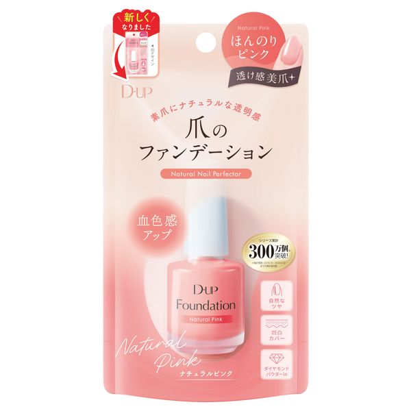 DEEUP FOUNDATION NATURAL PINK (15mL)