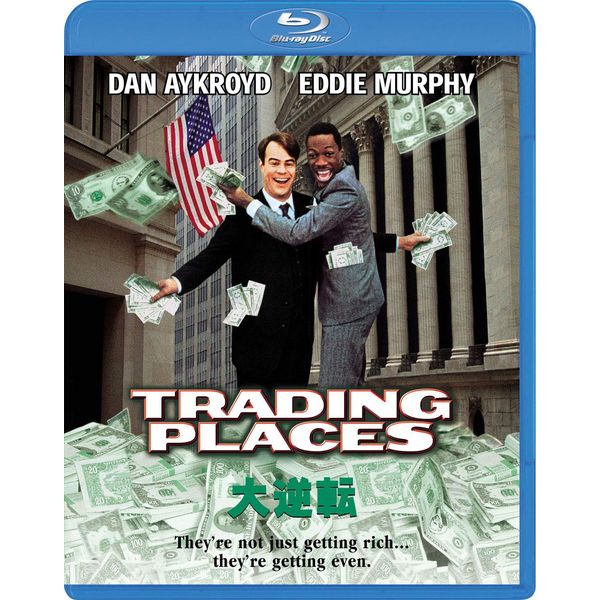 大逆転 [Blu-ray]