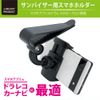 JTT Sun Visor Smaho Clip SUNCLIP-BK