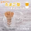 C-RAYS Toothpick Case, Egg Shape, Cute, Toothpick, Storage, Egg-Shaped Case, Kitchen Interior Supplies (Transparent, Clear)
