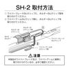 PIAA SH-2 Wiper Blade Clip [Offset Holder] 1 Piece
