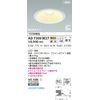 Koizumi Lighting AD7309W27 LED High Airtight Downlight