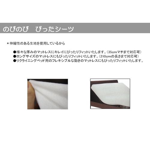 huransubeddo Electric Bed Sheet "Enhance pitta Sheet" Mattress Cover (Box Sheet) White Color Single Size