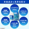 【第3類医薬品】チョコラBBルーセントC 120錠