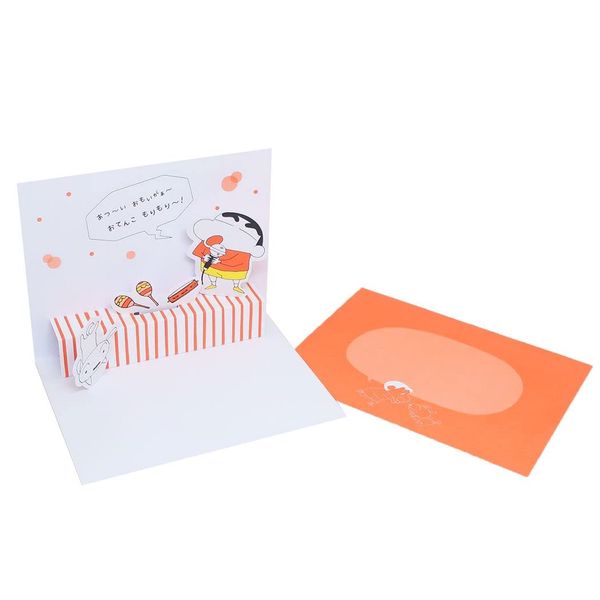 Crayon Shin-chan [Greeting Card] Pop-up Card, 3D, Multi-Purpose 2