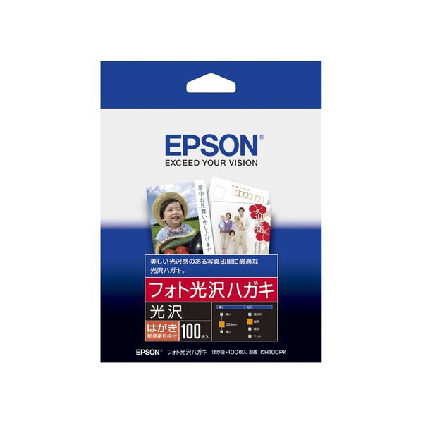 エプソン EPSON フォト光沢ハガキ ハガキ 100枚 KH100PK