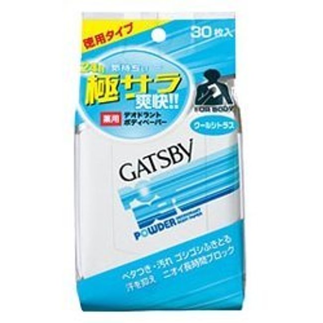 Mandam Gatsby Smooth Deodorant Body Paper (Value Type), Cool Citrus (Quasi-Drug), 30 Sheets x 20 Pieces