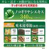 DHC Saw Palm EX Wakan Plus 30 Day Supply