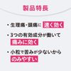 [Designated 2 drugs] No Shinpure 84 tablets * Products subject to self-medication taxation
