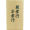 Taruho Filial Piety
