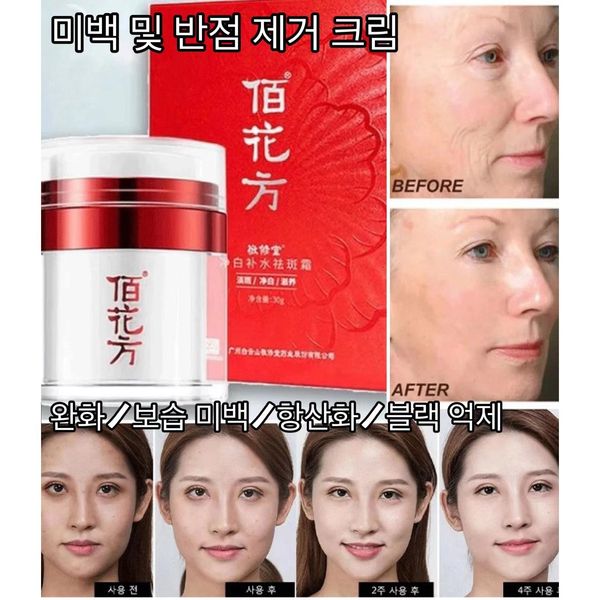 [1+1] Melasma Freckle Spot Removal Ointment Whitening & Spot Removal Cream Brightening Spot Removal Relief Cream Whitening/Spot Relief/Moisturizing Whitening/Antioxidation/Melanin Inhibiting Cream 50g