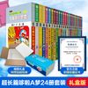 珍藏版超长篇哆啦A梦1-24卷（盒装)