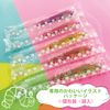 Ci Mini Toothbrush Midi Eric Carl Harapeko Medium Normal 30pcs (Clear Color)