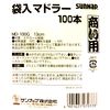 サンナップ(Sunnap) 袋入 マドラー 100本 白 13cm