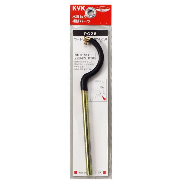 KVK Single Lever Cartridge Removal Tool with Base PG26