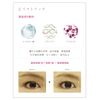 nanopurotekusyonkuri-mu For Eye's