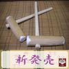 Mochi with Tools Square Centered 杵 Set of 2 (teto255)