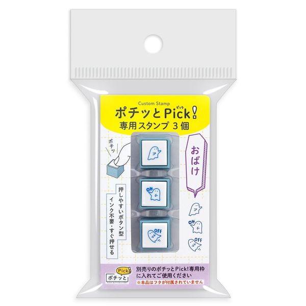 Kodomo no Kao 1851-006 Ghost Pick! Dedicated 3 Pieces