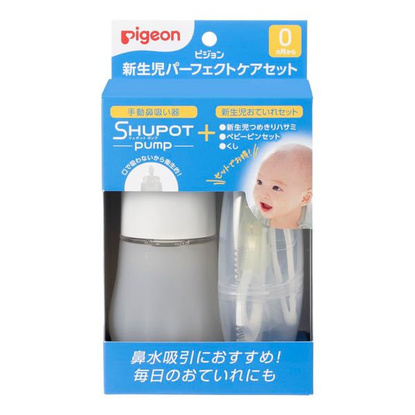 Pigeon Newborn Perfect Care Set