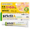 [Designated 2 drugs] OILAX A 20g * Products subject to self-medication tax system
