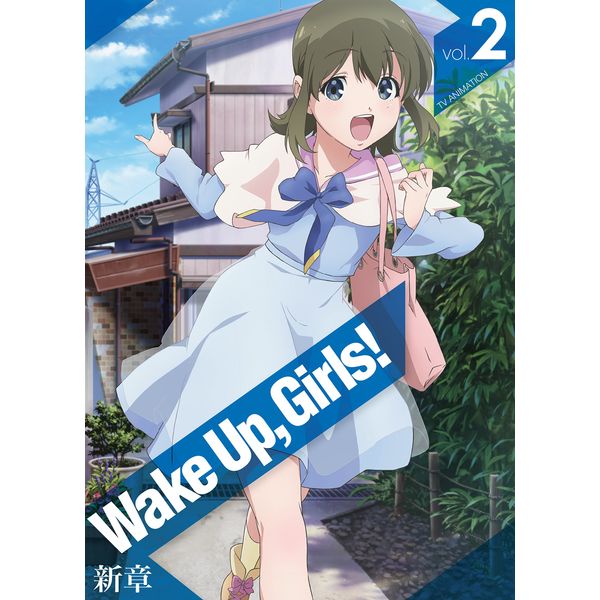 Wake Up, Girls! 新章 vol.2 [Blu-ray]