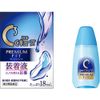 [Third drug class] Rohto C Cube Premium Fit 18mL