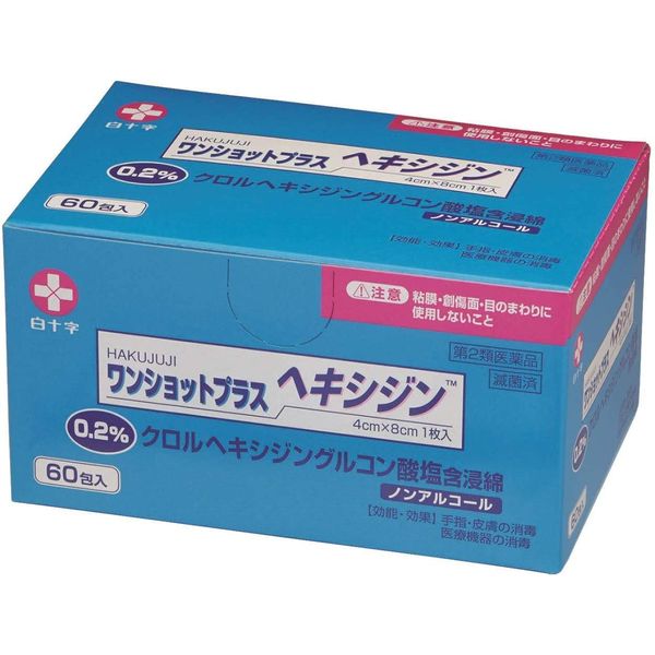 【第2類医薬品】ワンショットプラスヘキシジン 60包 ×3