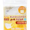 Hot Fit Mask for Kids, White