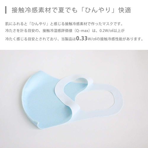 imaa Mask, Washable, Made in Japan, Cool to the Touch, Antibacterial, Odor Resistant, UV Protection, Set of 2, Normal, M, Solid Color, Pink