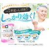 【第3類医薬品】アユミンS 90錠 ×3