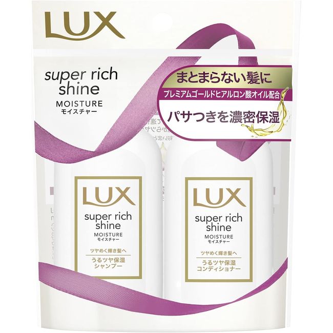 Lux Super Rich Shine Moisture Mini Moisturizing Shampoo/Conditioner Pair Set