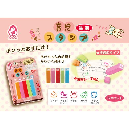 Gintou Sangyo Baby Care Stamps Set of 5 Lifestyle Stamps Keep Cute Records of Children